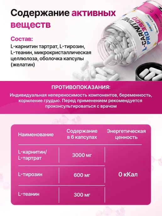 BIGSNT Л карнитин для усиленного жиросжигания 180 капсул, вариант, фото 3