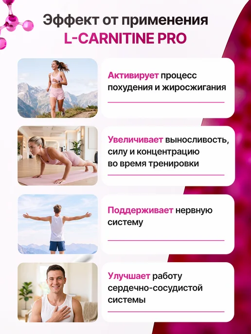BIGSNT Л карнитин для усиленного жиросжигания 180 капсул, вариант, фото 4