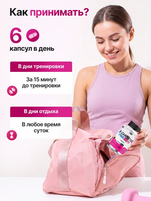 BIGSNT Л карнитин для усиленного жиросжигания 180 капсул, вариант, фото 6