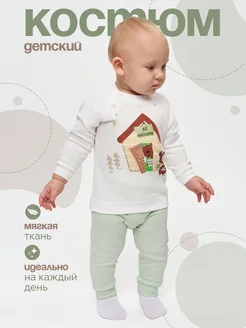 Костюм для новорожденных двойка