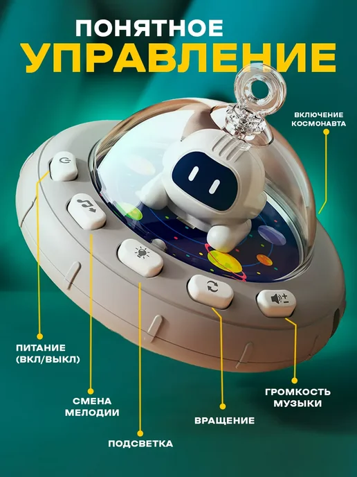 Дуга мобиль игровая, вариант, фото 4