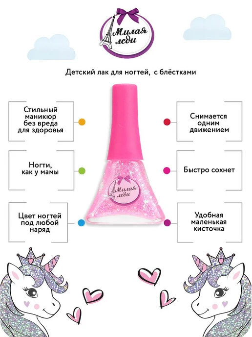 Лак для ногтей Милая леди с блестками ярко-розовый, розовый, фото 2