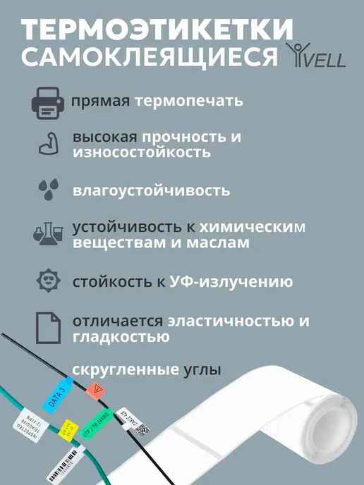 Vell Этикетки 50x40 для Puty PT-50DC 82DC (180 шт), 50x20 мм, 640 шт, фото 3