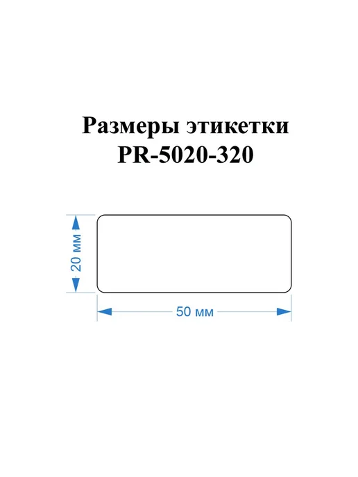Vell Этикетки 50x40 для Puty PT-50DC 82DC (180 шт), 50x20 мм, 640 шт, фото 5
