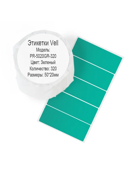 Vell Этикетки 50x40 для Puty PT-50DC 82DC (180 шт), 50x20 мм, 640 шт, фото 7