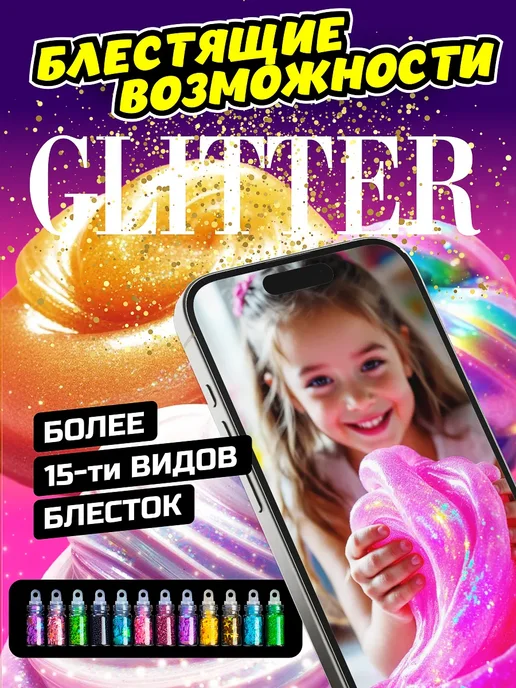 Бомба Слайм набор слаймы, опыты и эксперименты для детей в подарок, фиолетовый, фото 6