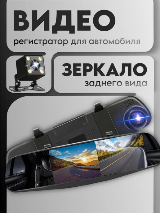 HadAndHadShop Видеорегистратор для автомобиля зеркало заднего вида, черный