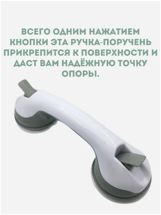 Ручка на присосках для ванной комнаты, вариант, фото 3