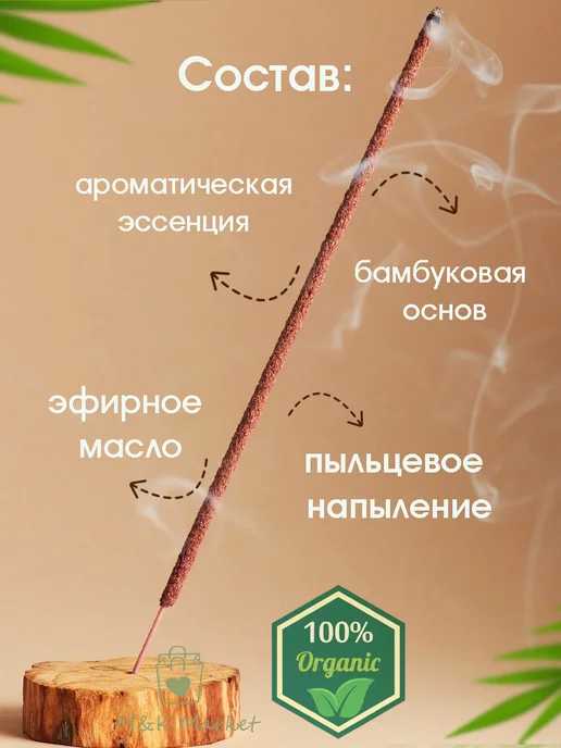 HEM Благовоние 15г, 15 г, фото 2
