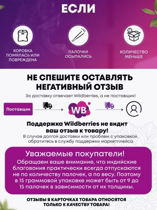 HEM Благовоние 15г, 15 г, фото 4