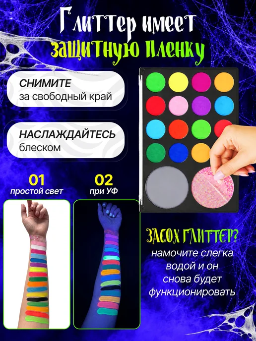 VICATE Аквагрим неоновый с глиттером для лица и тела, черный, фото 3