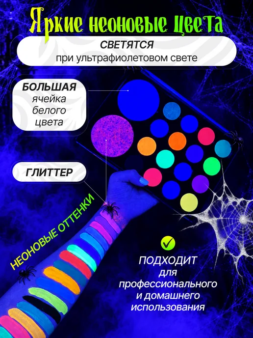 VICATE Аквагрим неоновый с глиттером для лица и тела, черный, фото 4