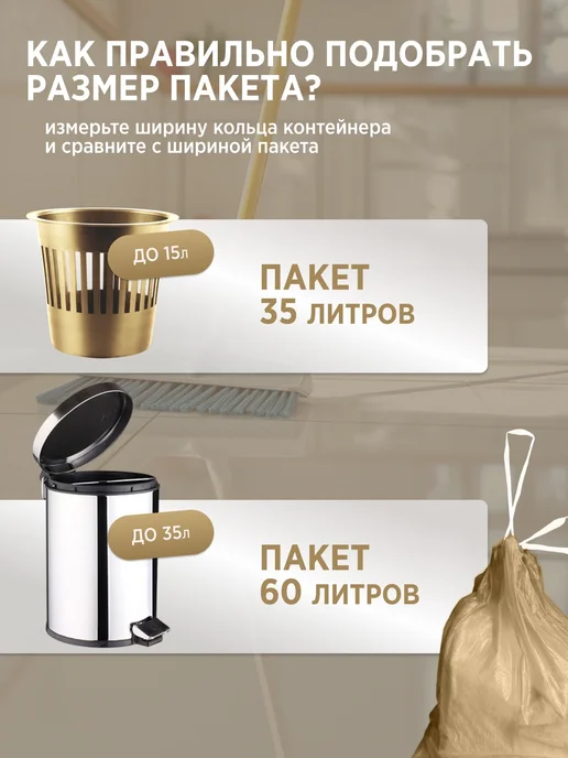 Clean-tool Пакеты для мусора прочные 60л плотные с завязками 15шт, 60 л, фото 4