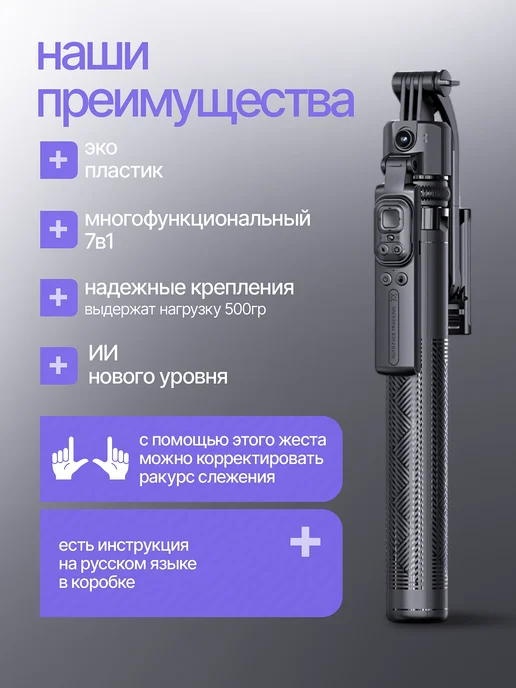 Умный монопод, штатив для телефона с датчиком движения, вариант, фото 2