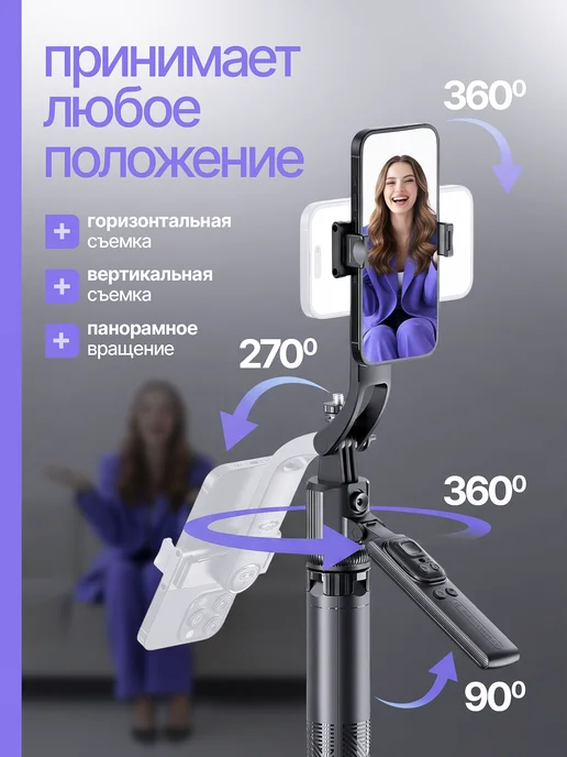 Умный монопод, штатив для телефона с датчиком движения, вариант, фото 4