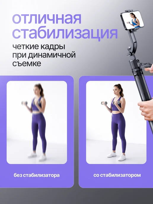 Умный монопод, штатив для телефона с датчиком движения, вариант, фото 6