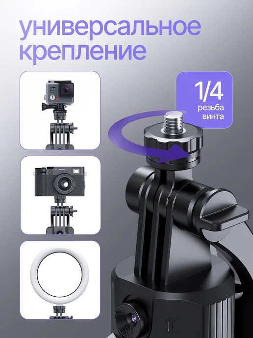 Умный монопод, штатив для телефона с датчиком движения, вариант, фото 7