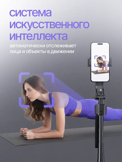 Умный монопод, штатив для телефона с датчиком движения, вариант, фото 8