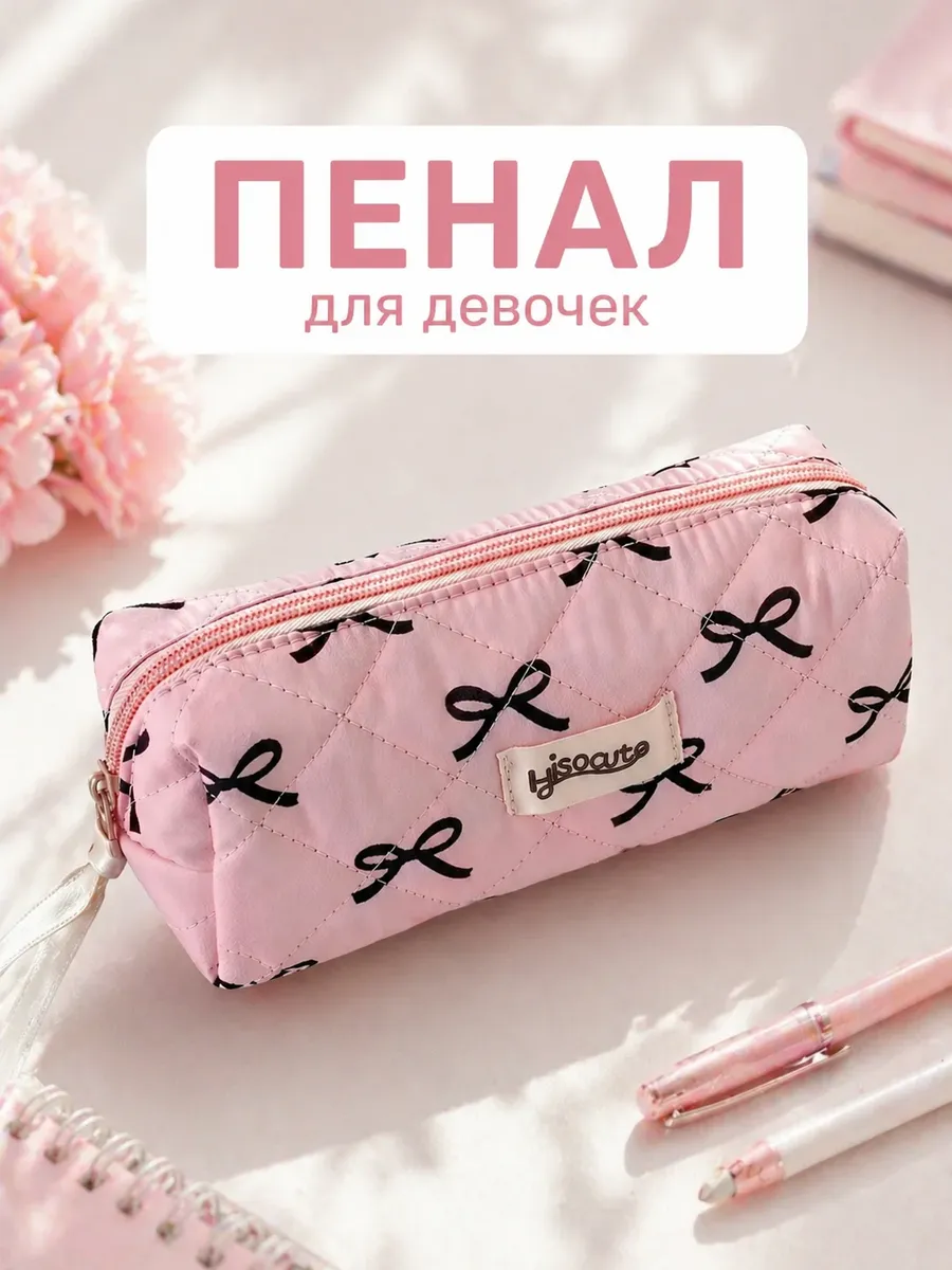 Пенал для девочки с бантиками