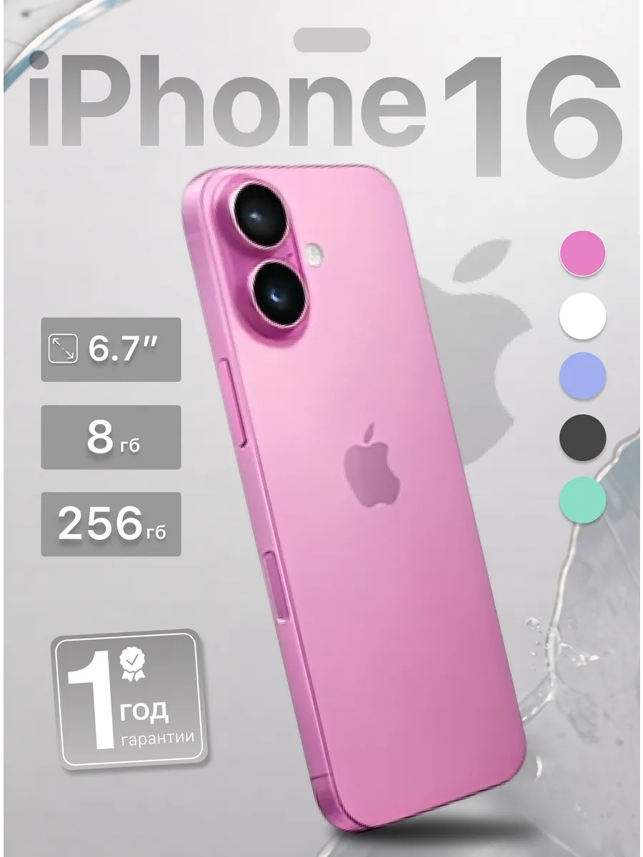 Смартфон iPhone 16 256GB Pink (Розовый) nanoSIM + eSIM