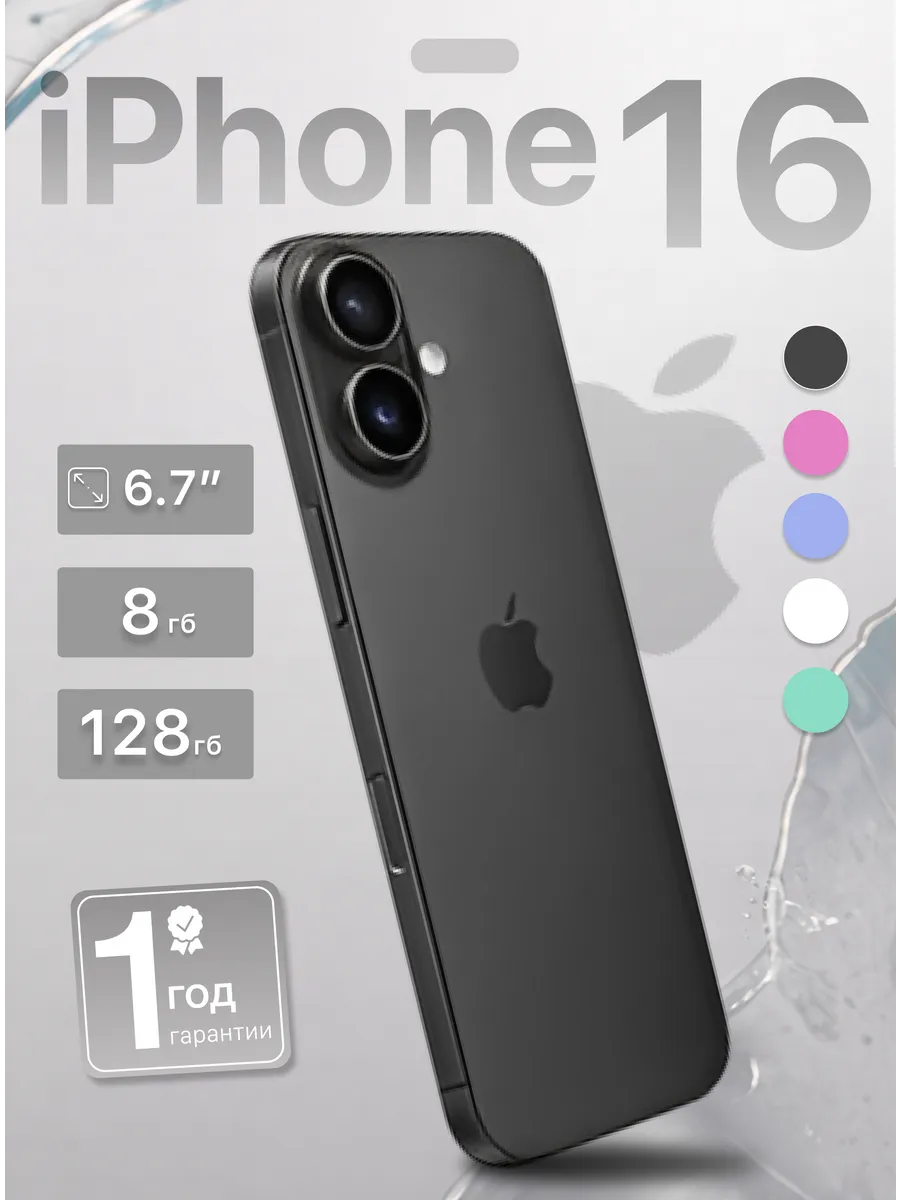 Смартфон iPhone 16 128GB Black (Черный) nanoSIM + eSIM