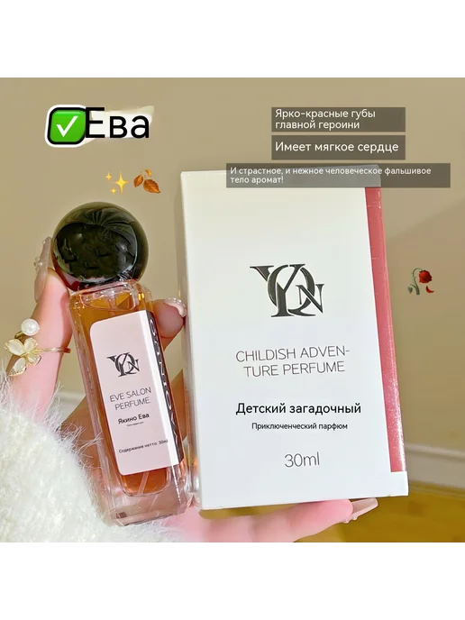 Духи 30ml, 30 мл