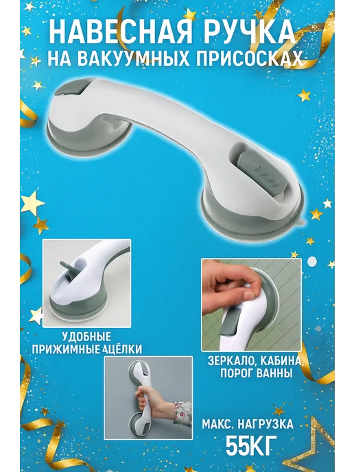 Ручка-поручень для ванной комнаты, вариант, фото 2