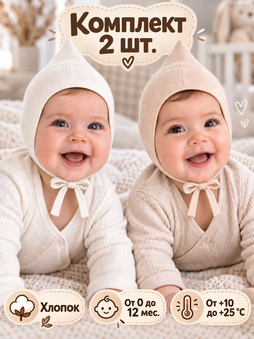 HAZA-BABY Чепчики для новорожденного малыша, белый
