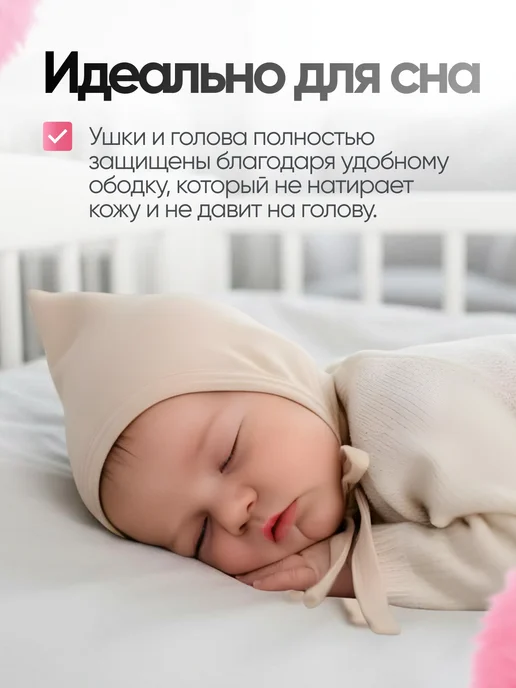 HAZA-BABY Чепчики для новорожденного малыша, белый, фото 2