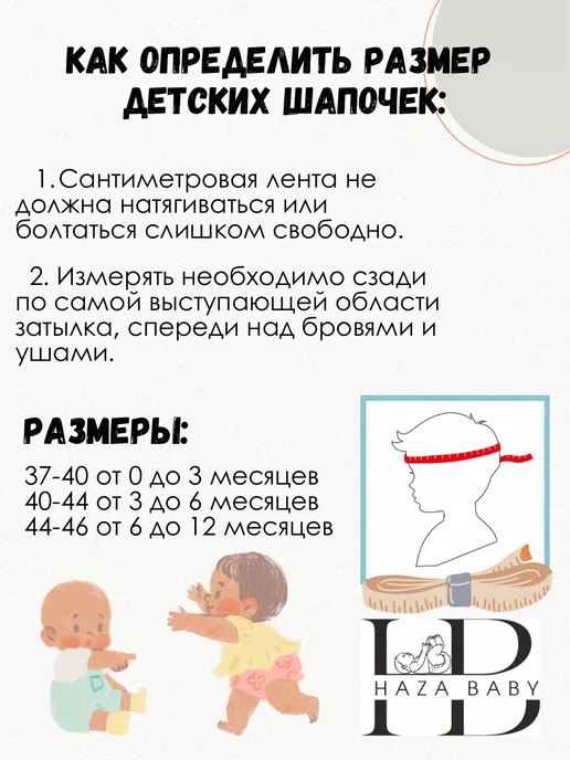 HAZA-BABY Чепчики для новорожденного малыша, белый, фото 6
