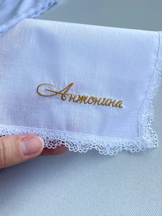 IandA Именной носовой платок с кружевом. Антонина, белый, фото 5