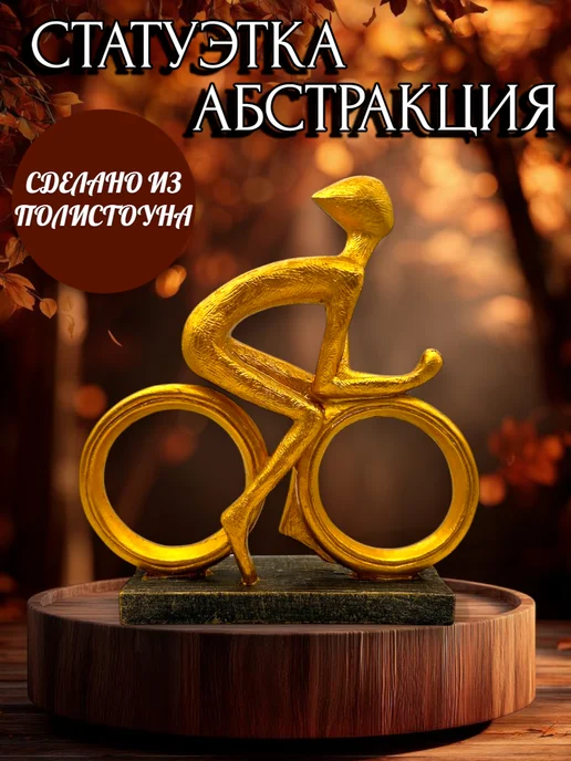 АЙ ЗТМ Фигурка "Абстракция", cтатуэтка для интерьера, вариант