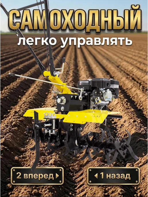 Культиватор бензиновый для огорода мощный MK-8000P/135 — фото 4