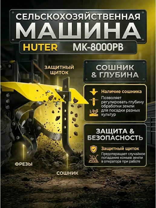 Культиватор бензиновый для огорода мощный MK-8000PВ — фото 3
