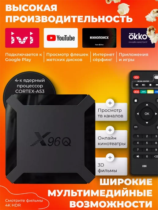 SMART ТВ приставка, черный, фото 3