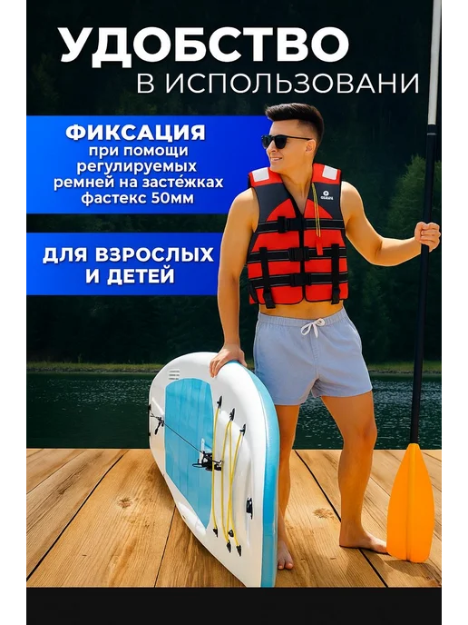 Жилет спасательный для рыбалки и отдыха универсальный, вариант, фото 4