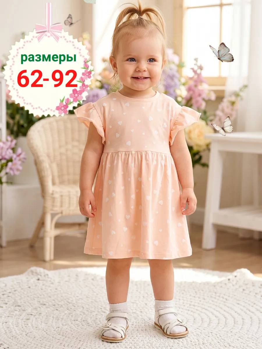 Платье для новорожденных хлопковое