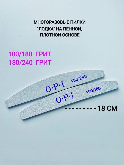 OPI набор пилок для маникюра и педикюра 6 шт, 6 шт, фото 3