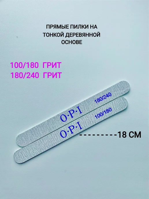 OPI набор пилок для маникюра и педикюра 6 шт, 6 шт, фото 4