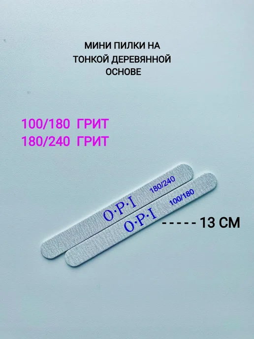 OPI набор пилок для маникюра и педикюра 6 шт, 6 шт, фото 5