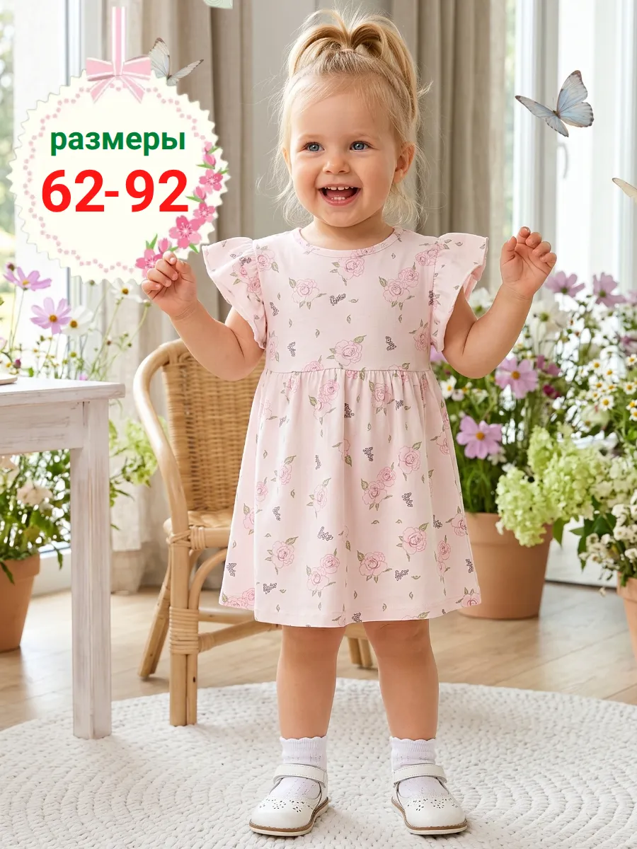 Платье для новорожденных хлопковое