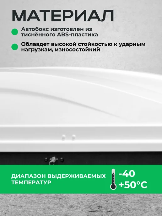 PT GROUP Автобокс Turino Compact, белый матовый, односторонний, белый, фото 3