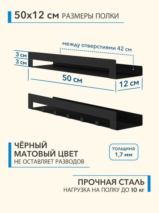 Alvente Полка с крючками на кухню настенная черная 50 см, 2 шт, фото 2
