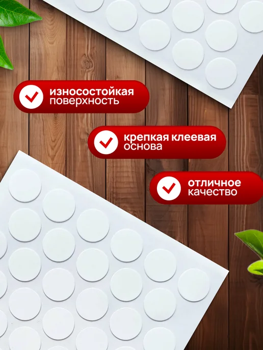 SAYUR-M Заглушки самоклеящиеся для мебели 14 мм белые, 100 шт, фото 3