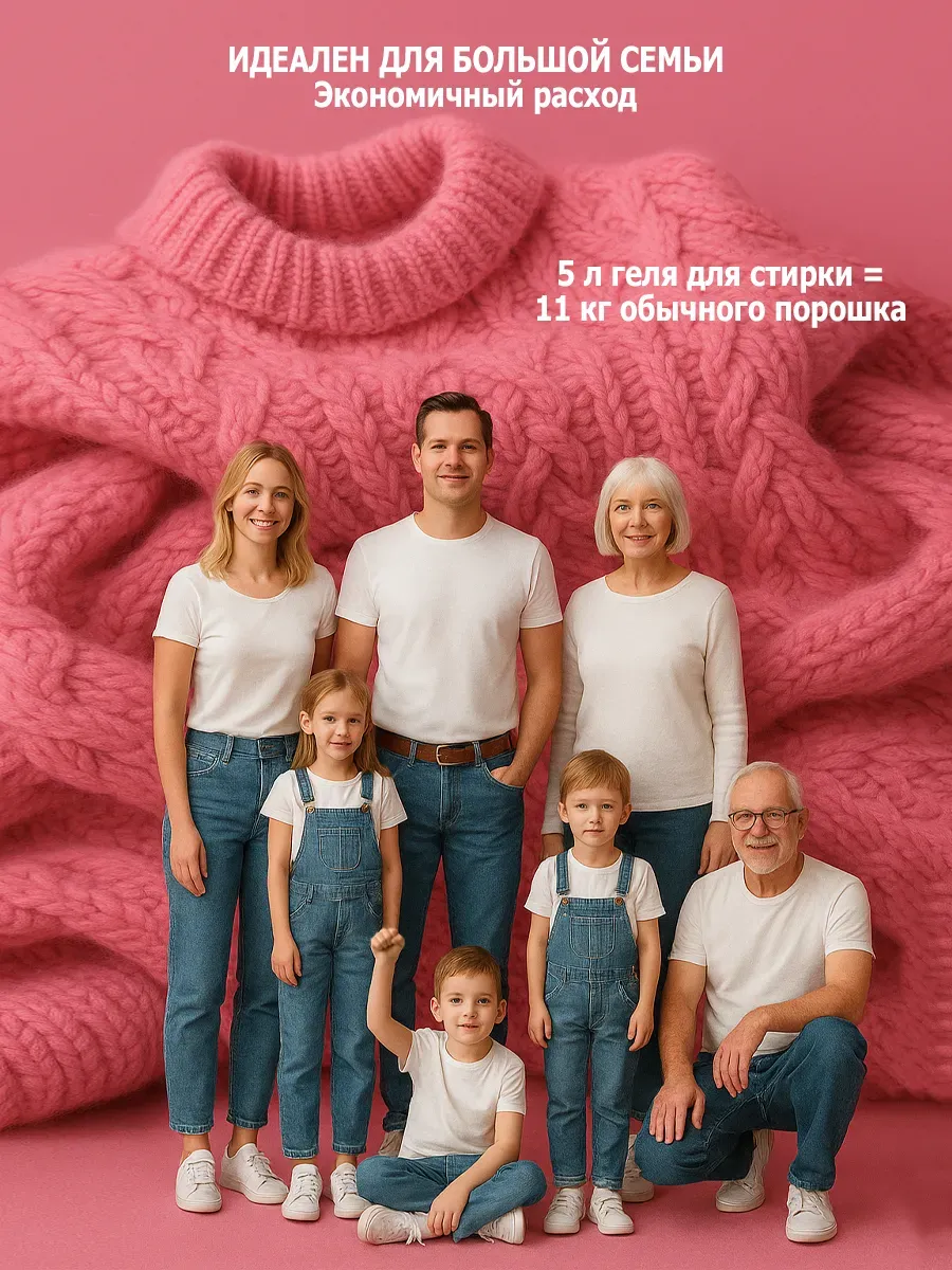 Гель для стирки, 5л, роза фото 4
