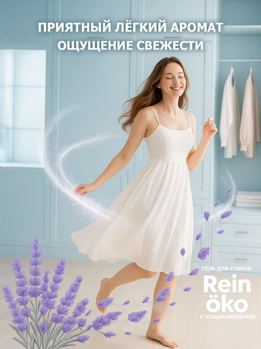 Гель для стирки лаванда 5 л фото 6