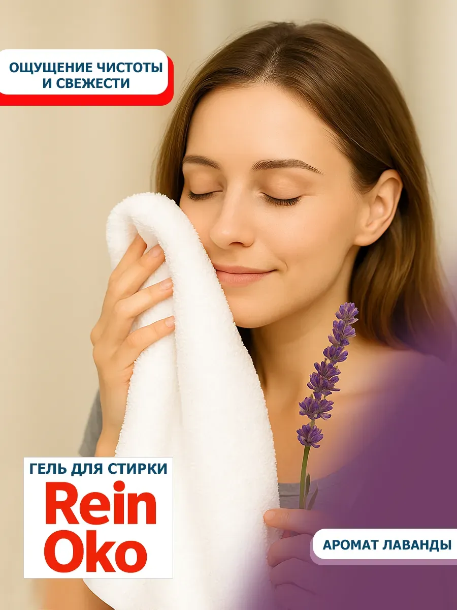Гель для стирки лаванда 5 л фото 2