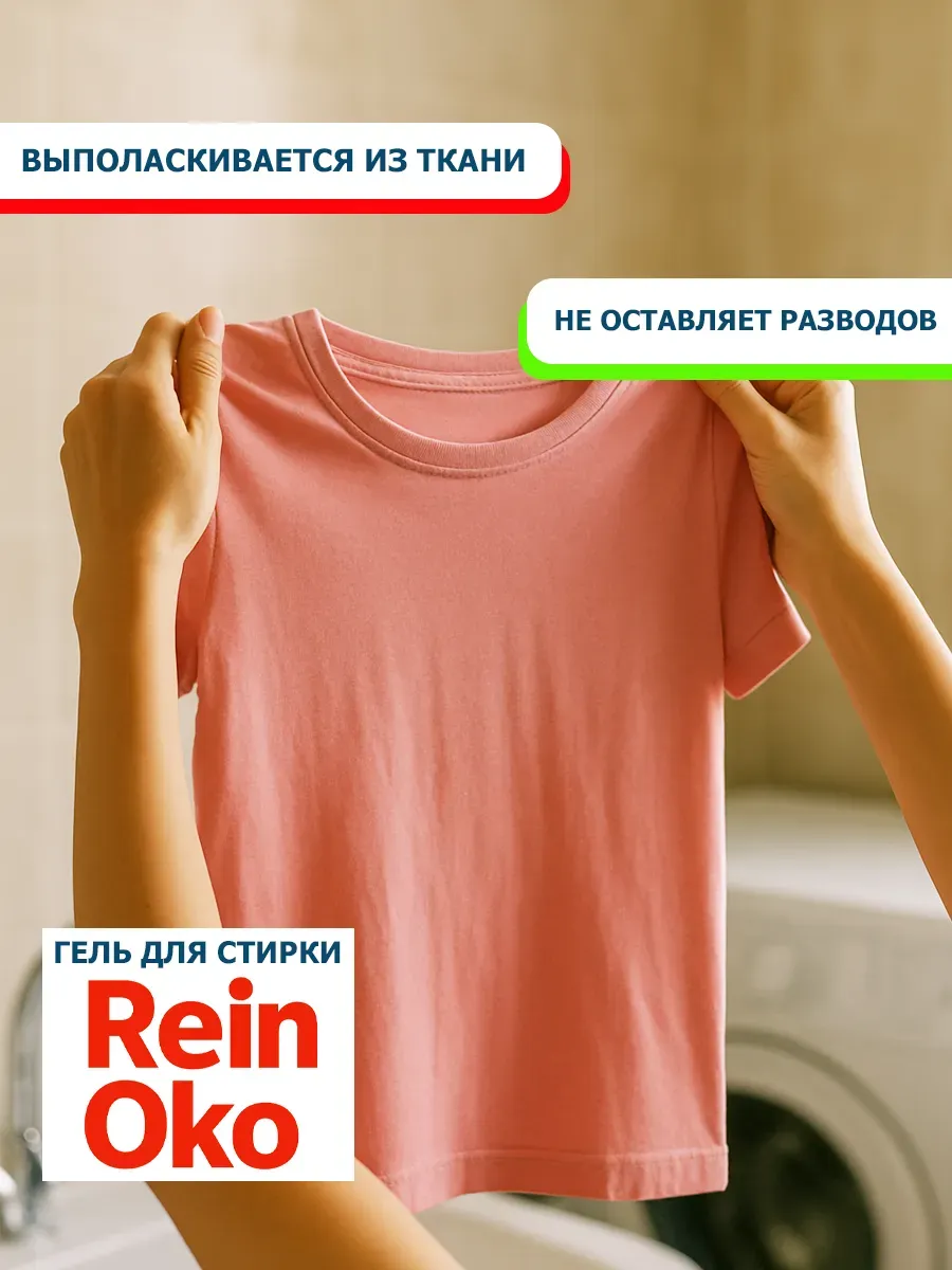 Гель для стирки лаванда 5 л фото 5