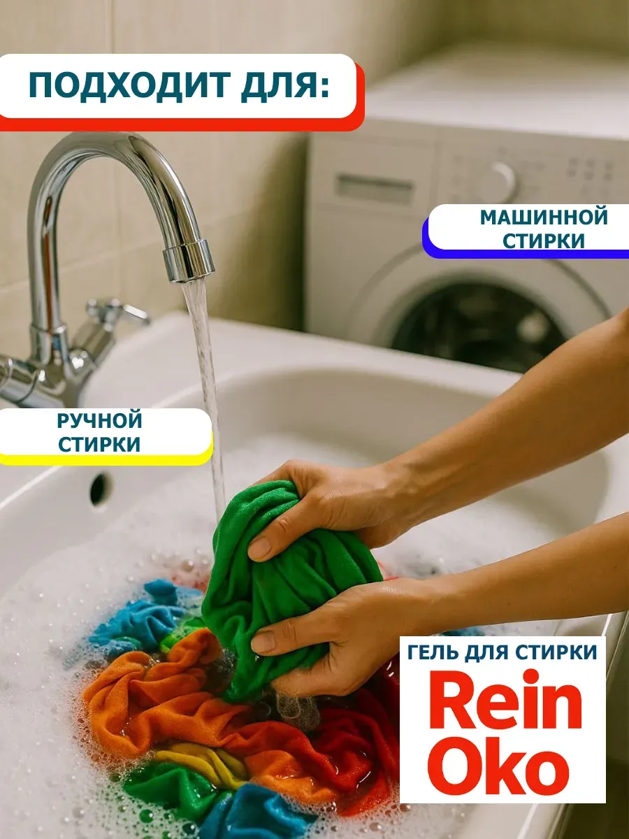 Гель для стирки орхидея 5 л фото 4