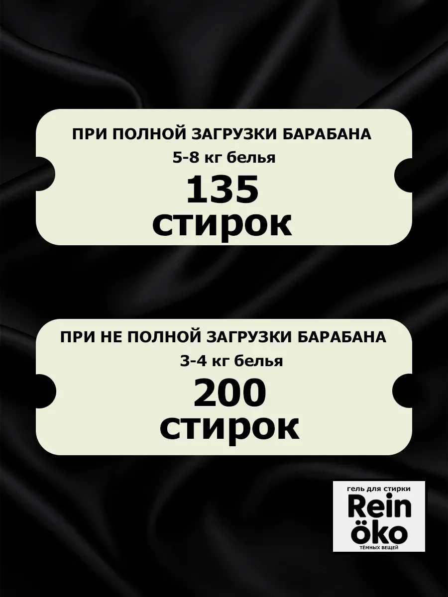 Гель для стирки черного 5 л фото 6